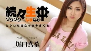 Làm tình bướm ngay thơ xinh đẹp horiguchi maki